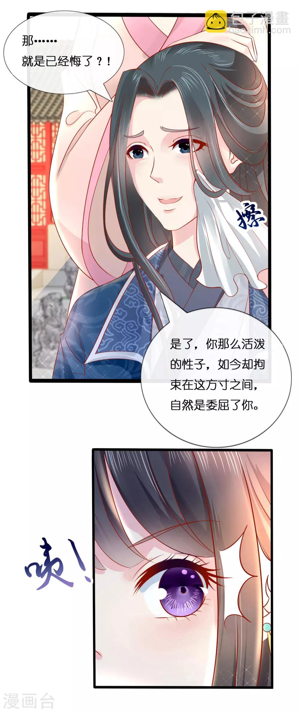 第10话 寒玉宫的小偷-第11话