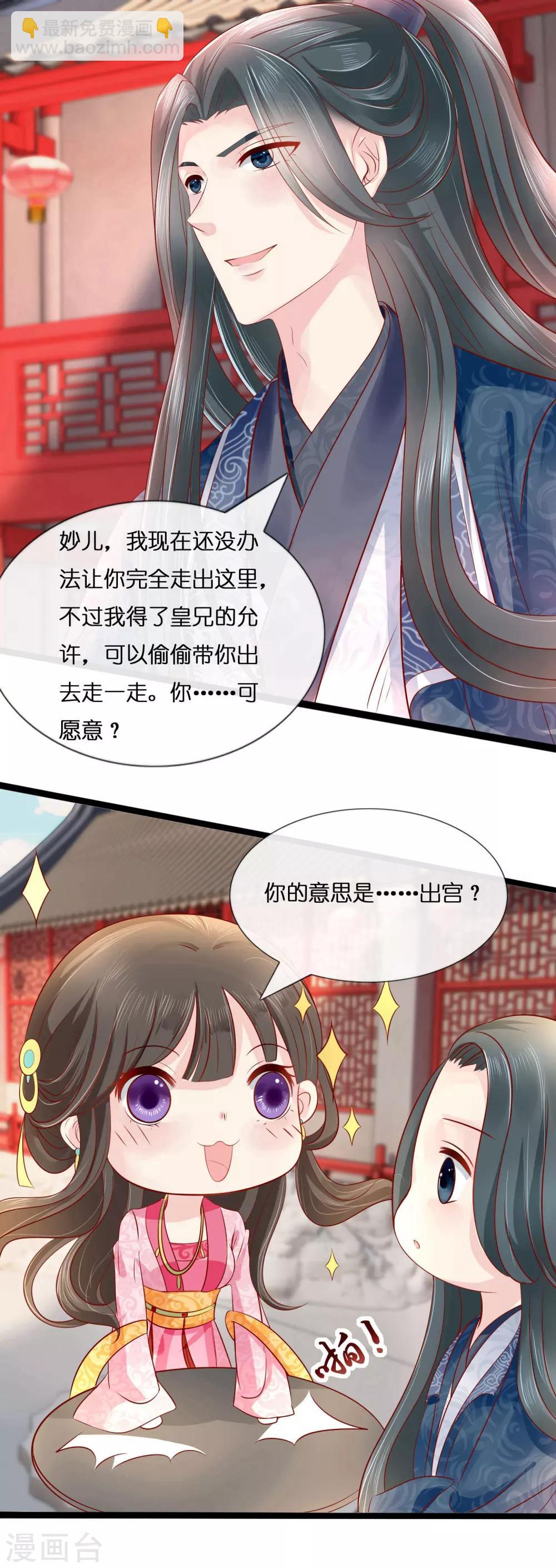 第10话 寒玉宫的小偷-第11话
