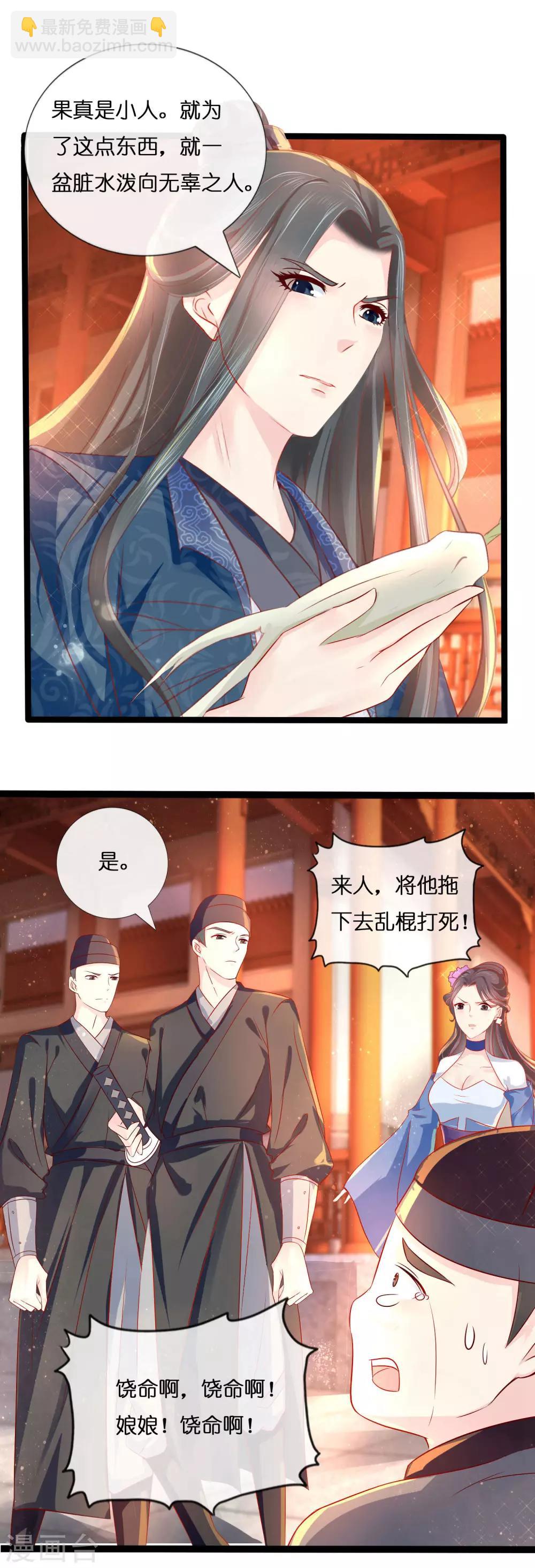 第10话 寒玉宫的小偷-第11话