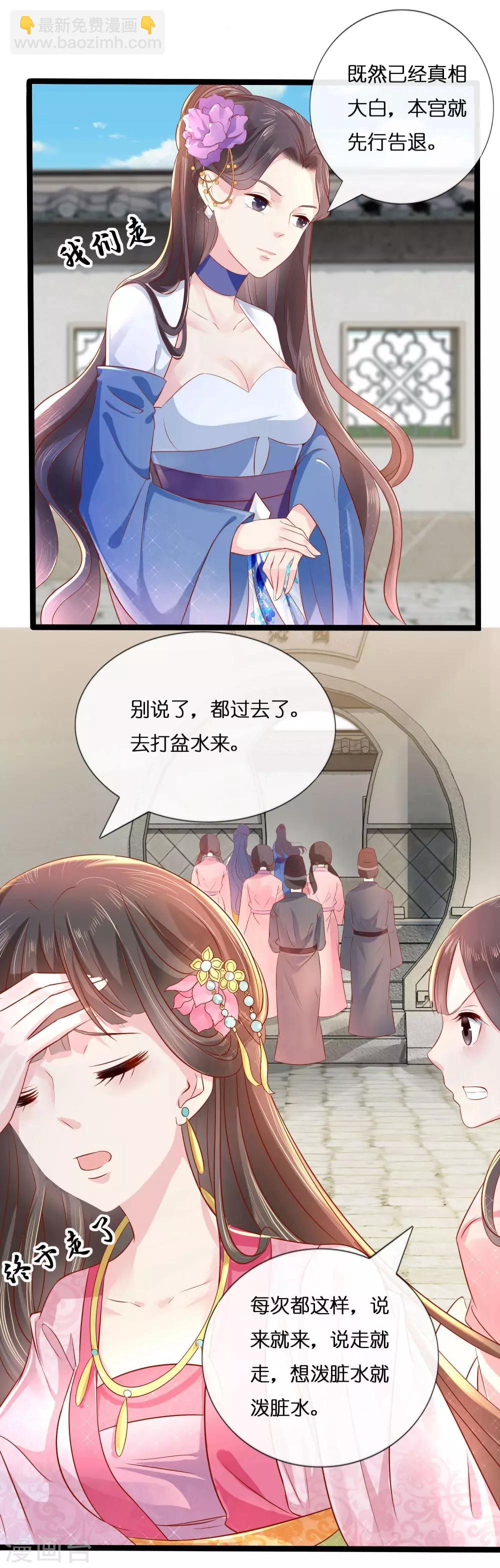 第10话 寒玉宫的小偷-第11话