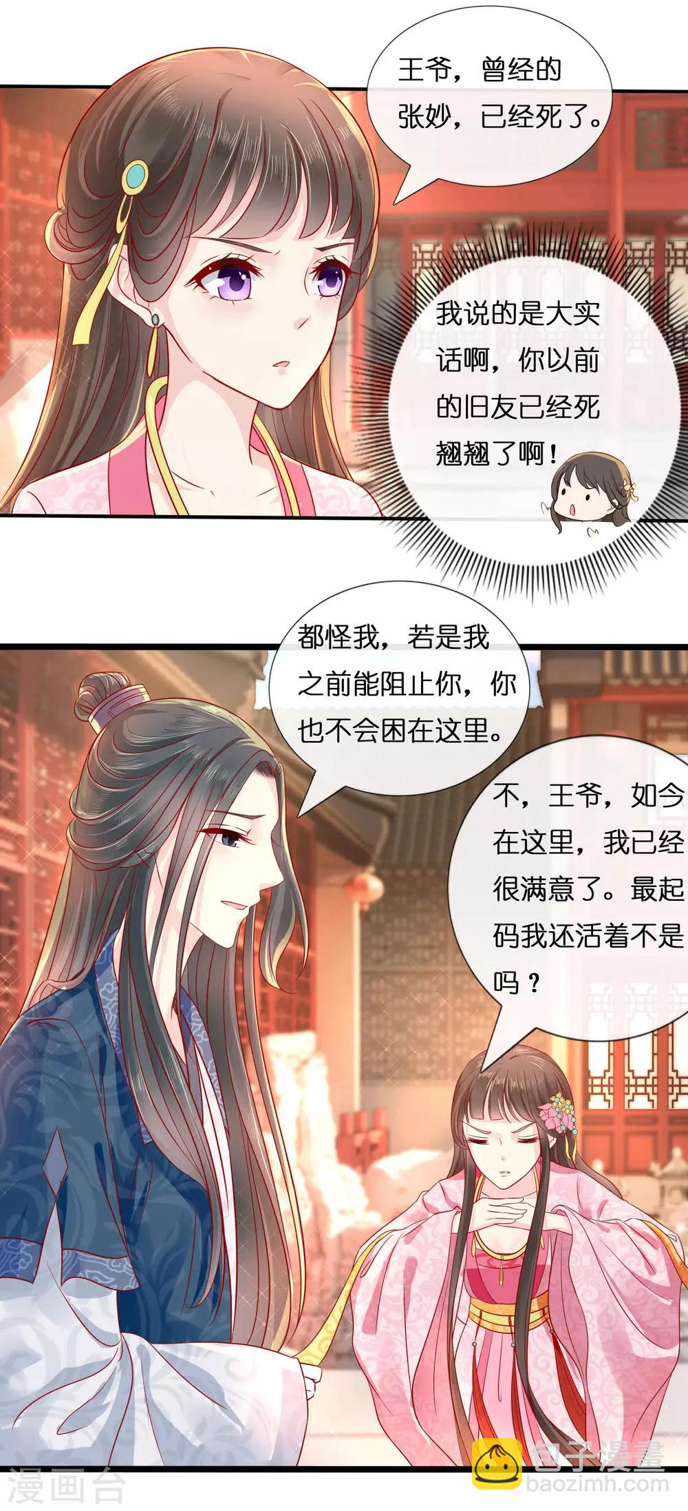 第10话 寒玉宫的小偷-第11话
