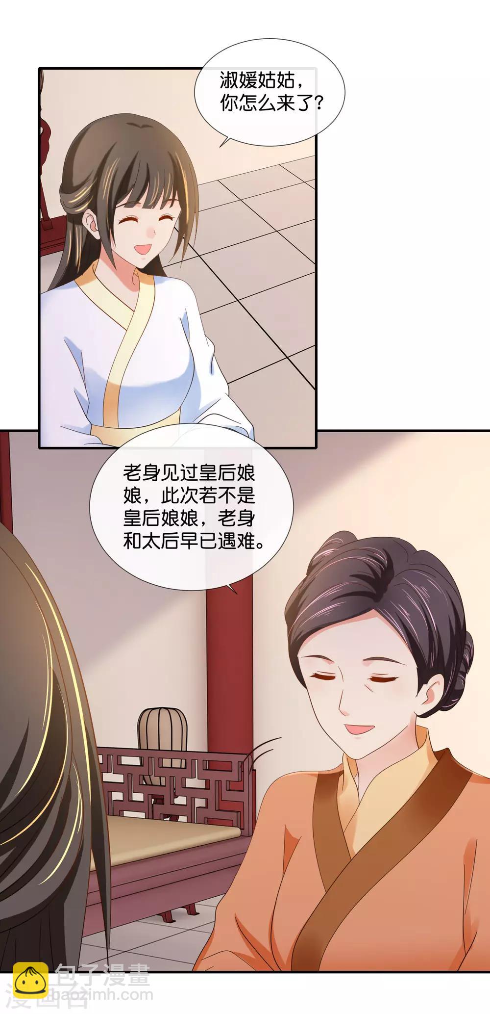 第98话 后宫第一人-第99话