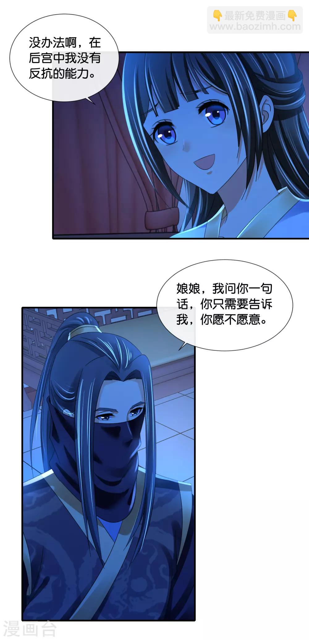 第100话 万人之上-第101话