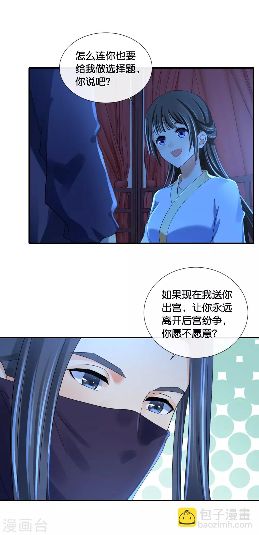 第100话 万人之上-第101话