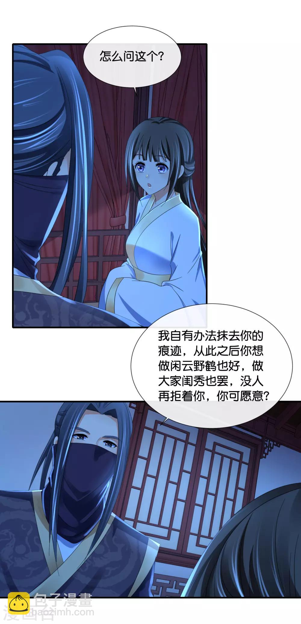 第100话 万人之上-第101话