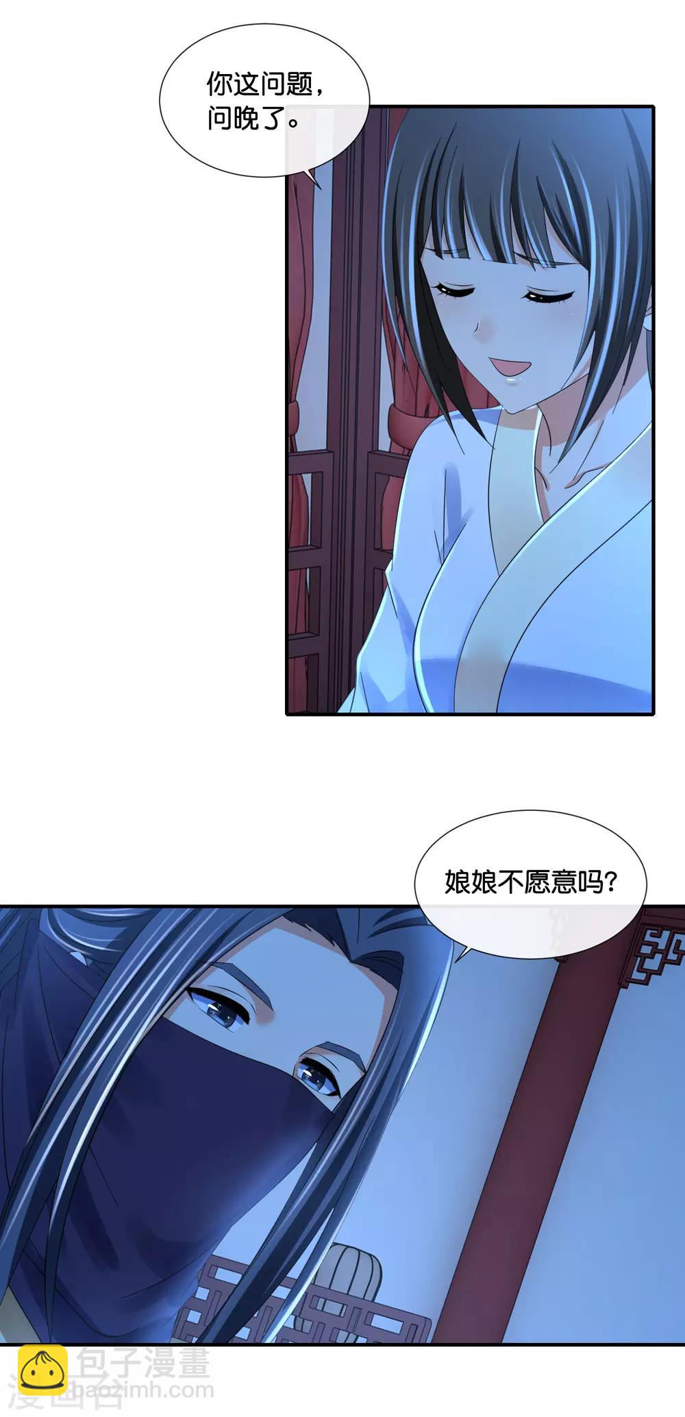 第100话 万人之上-第101话