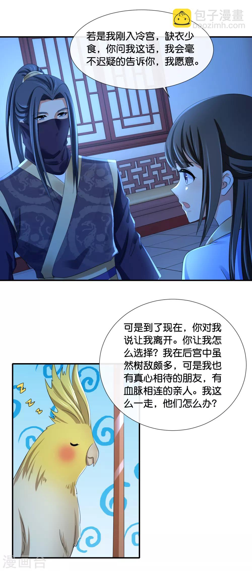 第100话 万人之上-第101话