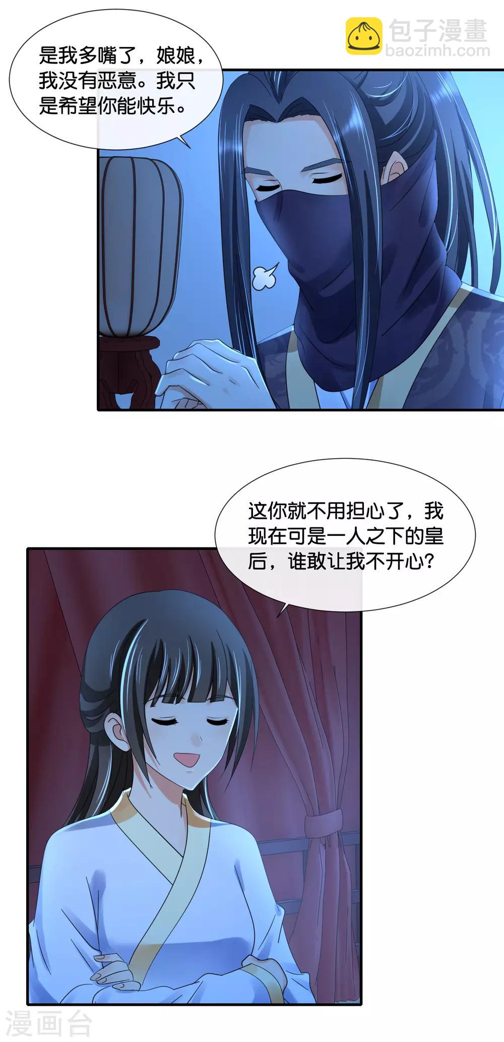 第100话 万人之上-第101话