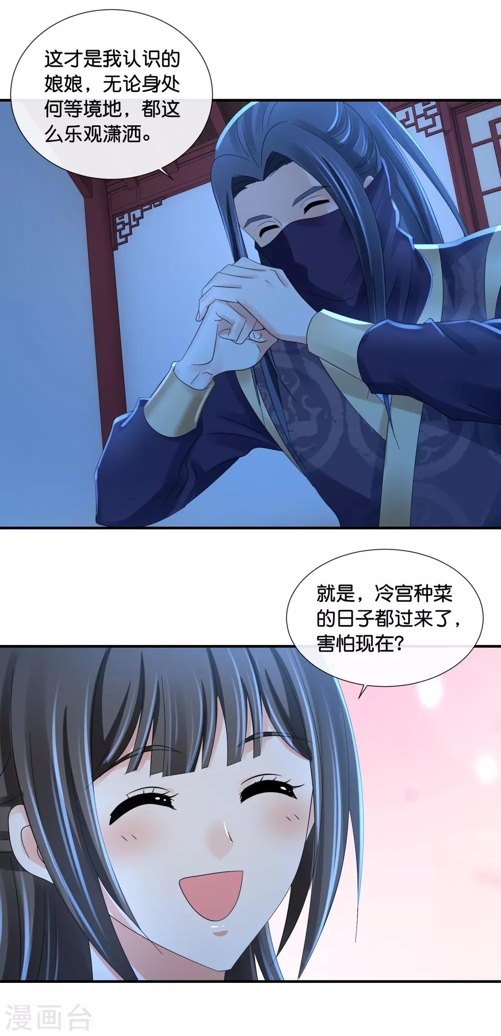 第100话 万人之上-第101话
