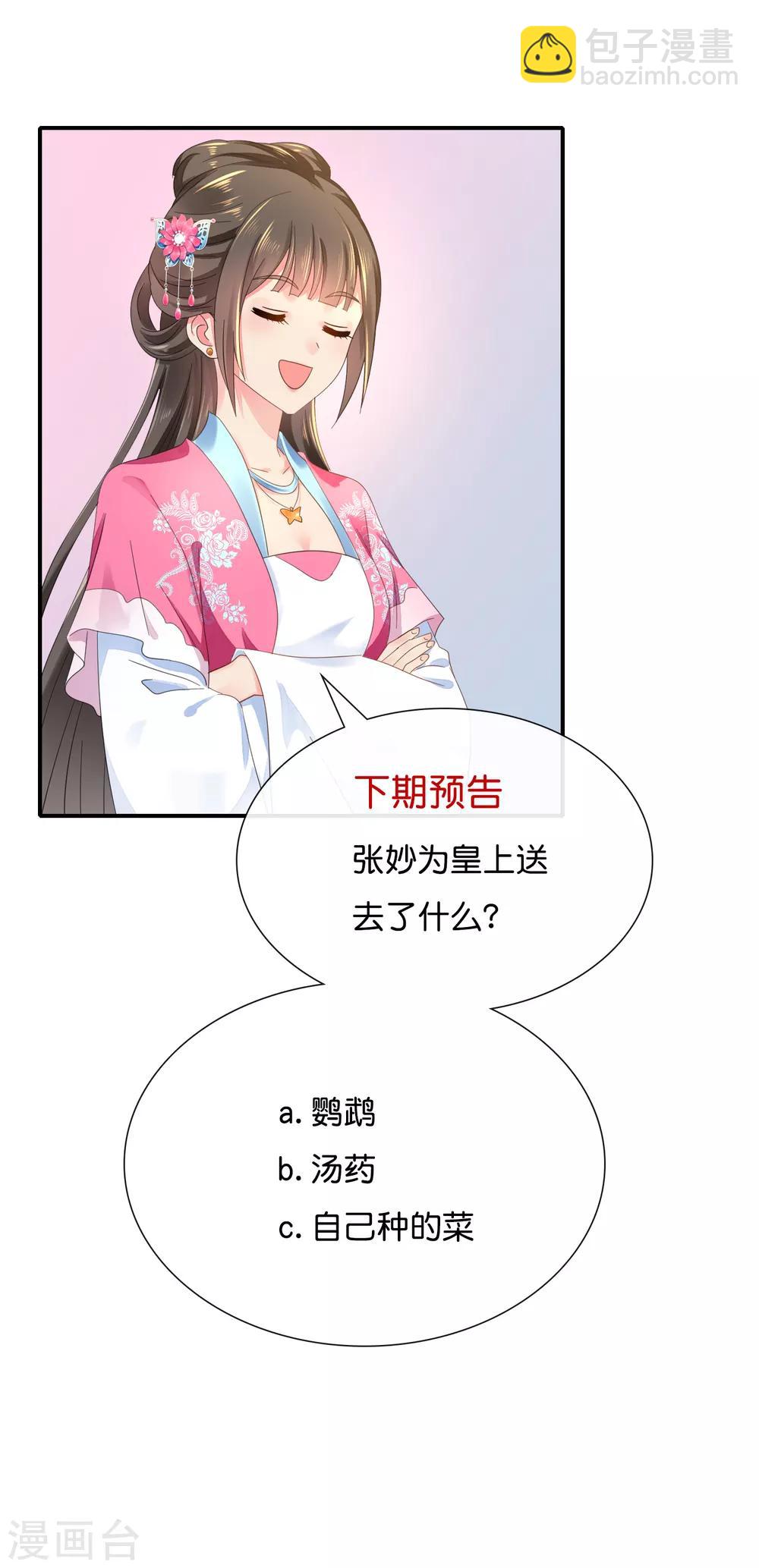 第100话 万人之上-第101话