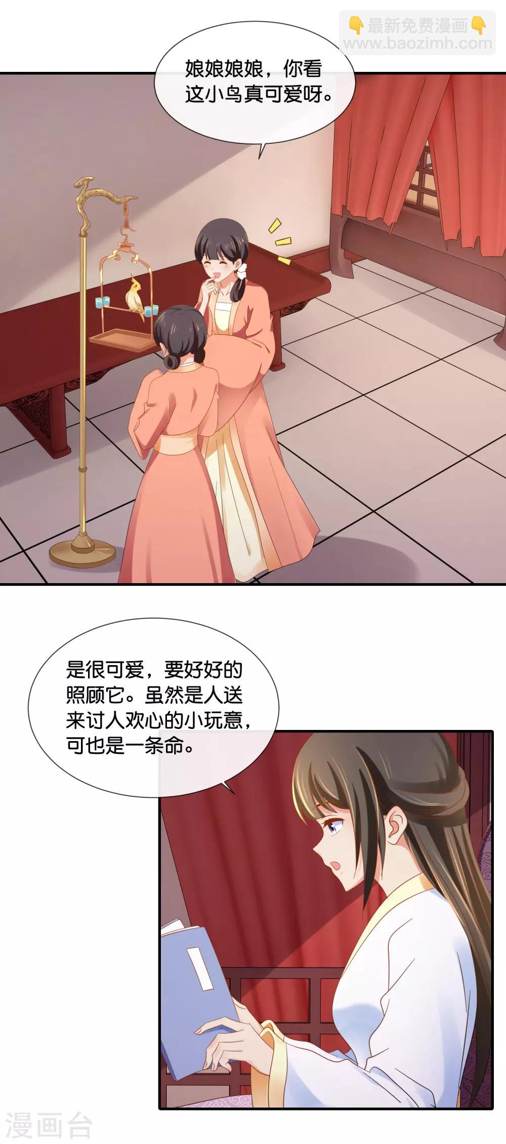 第100话 万人之上-第101话