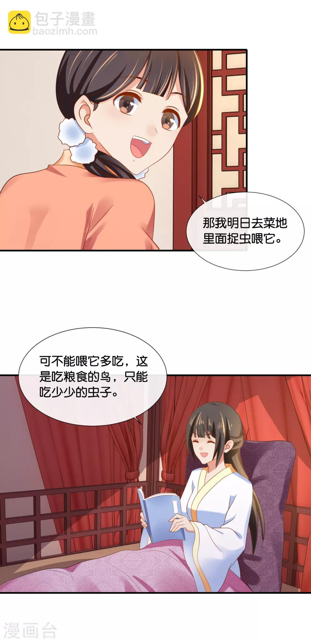 第100话 万人之上-第101话