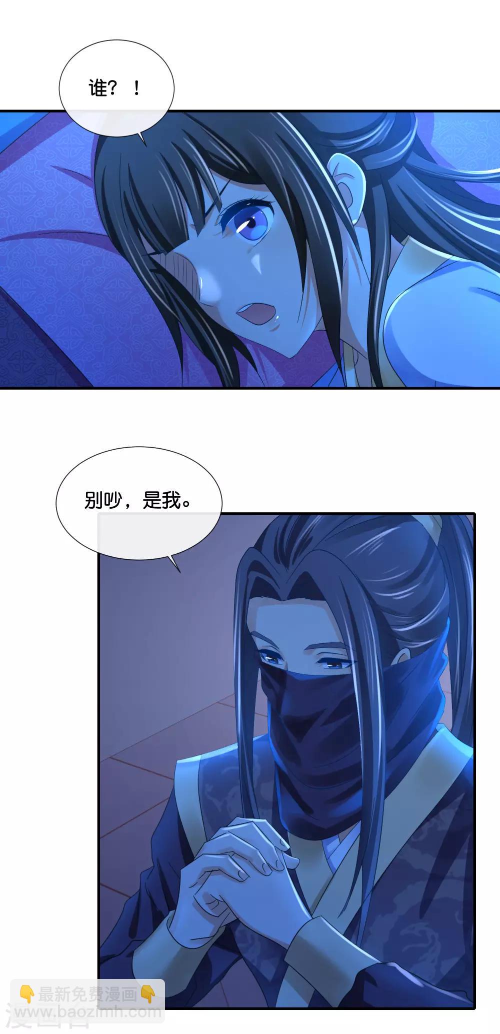 第100话 万人之上-第101话