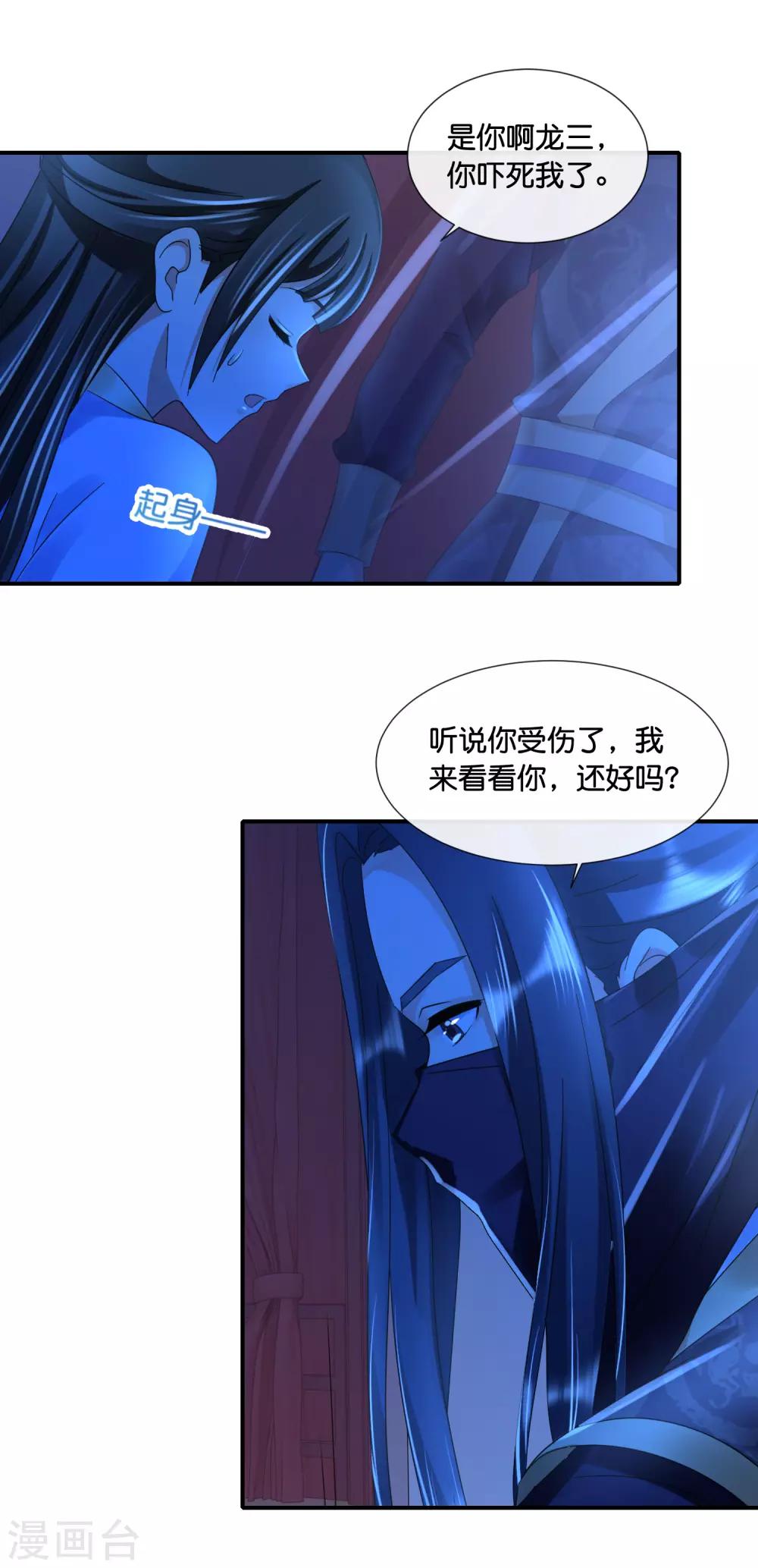 第100话 万人之上-第101话