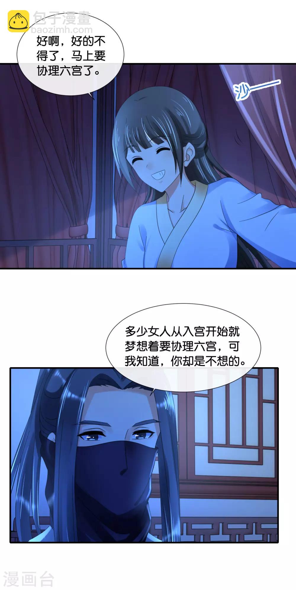 第100话 万人之上-第101话