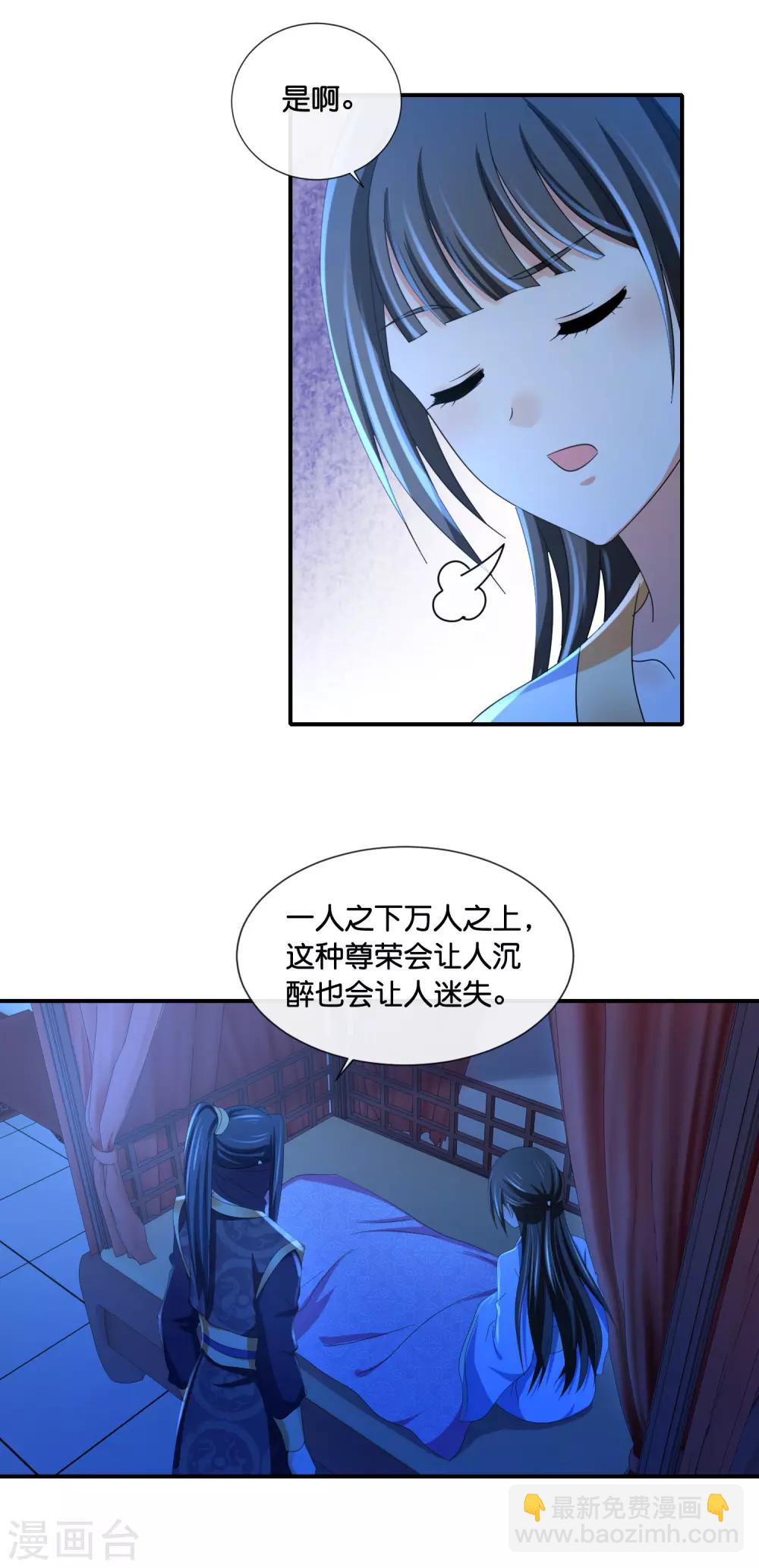 第100话 万人之上-第101话