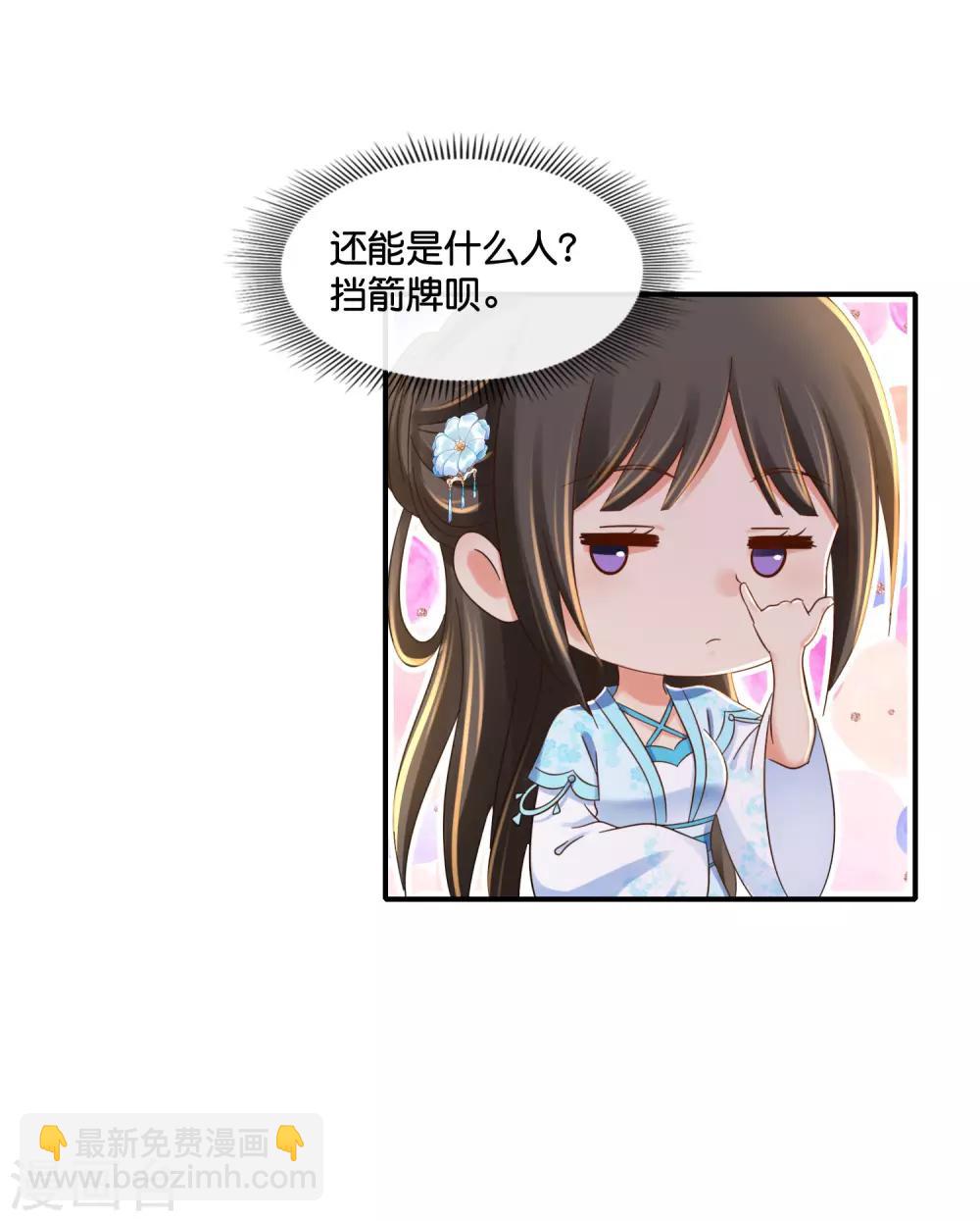第102话 谁说张妙妖言惑主-第103话