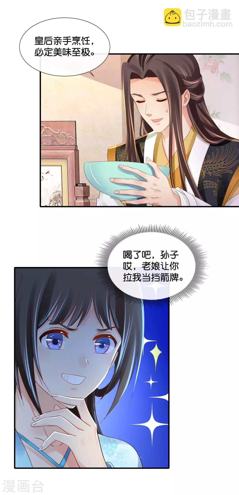 第102话 谁说张妙妖言惑主-第103话