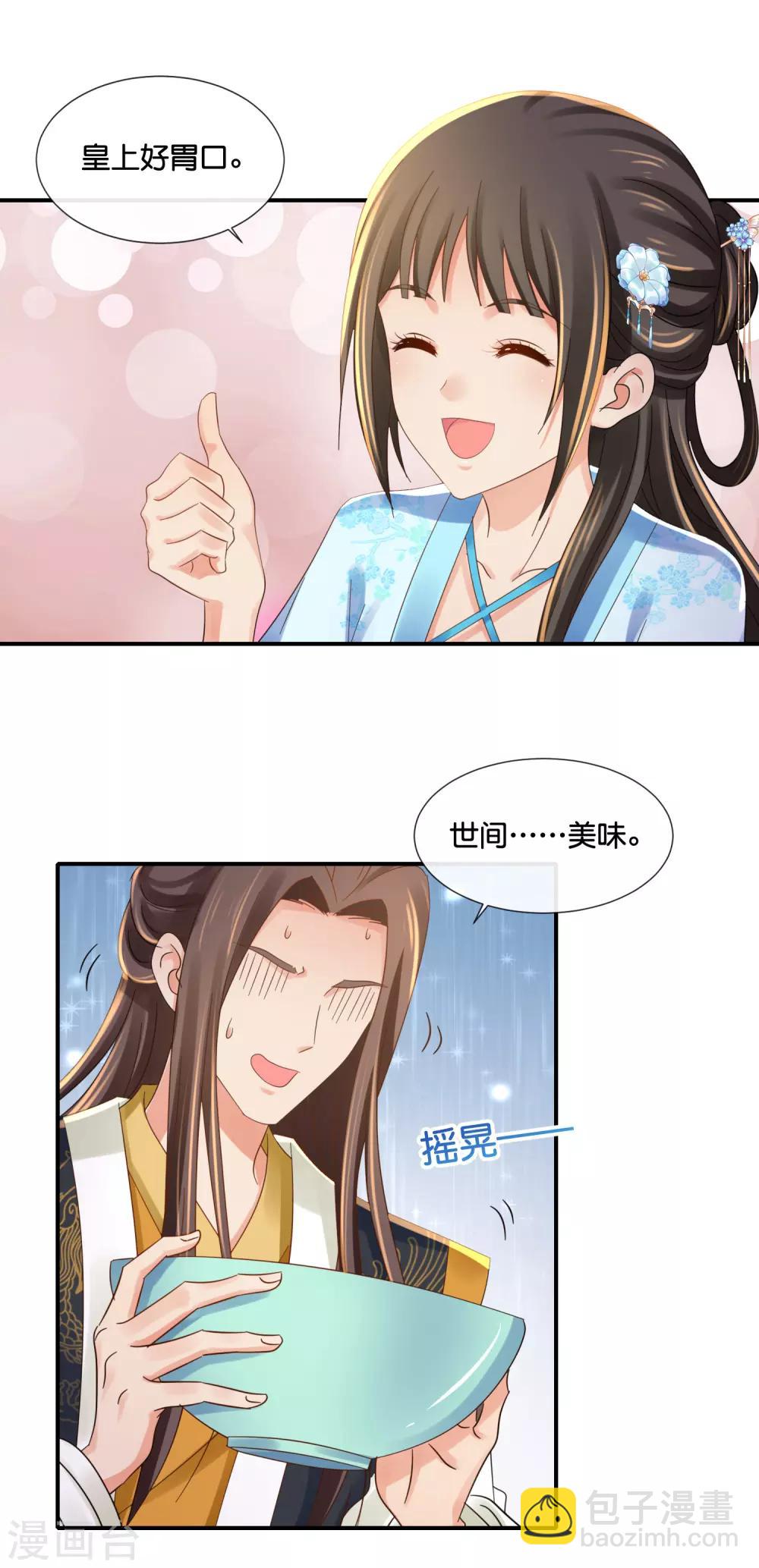 第102话 谁说张妙妖言惑主-第103话