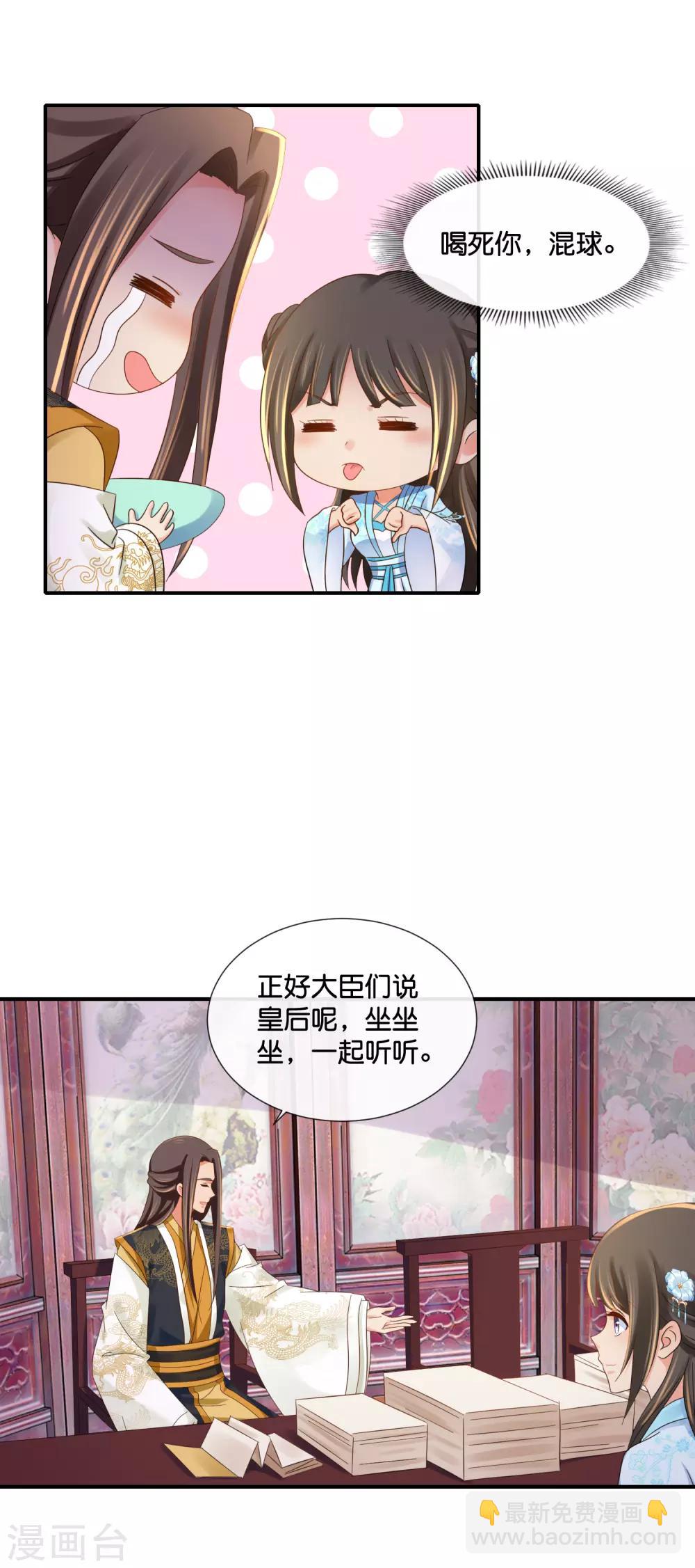 第102话 谁说张妙妖言惑主-第103话