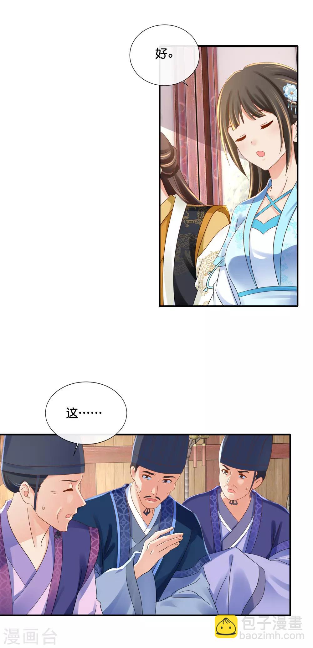 第102话 谁说张妙妖言惑主-第103话