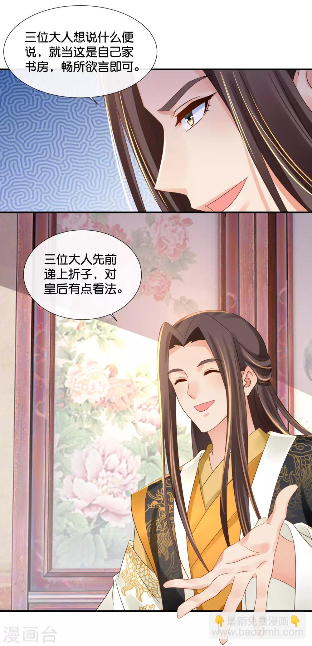 第102话 谁说张妙妖言惑主-第103话