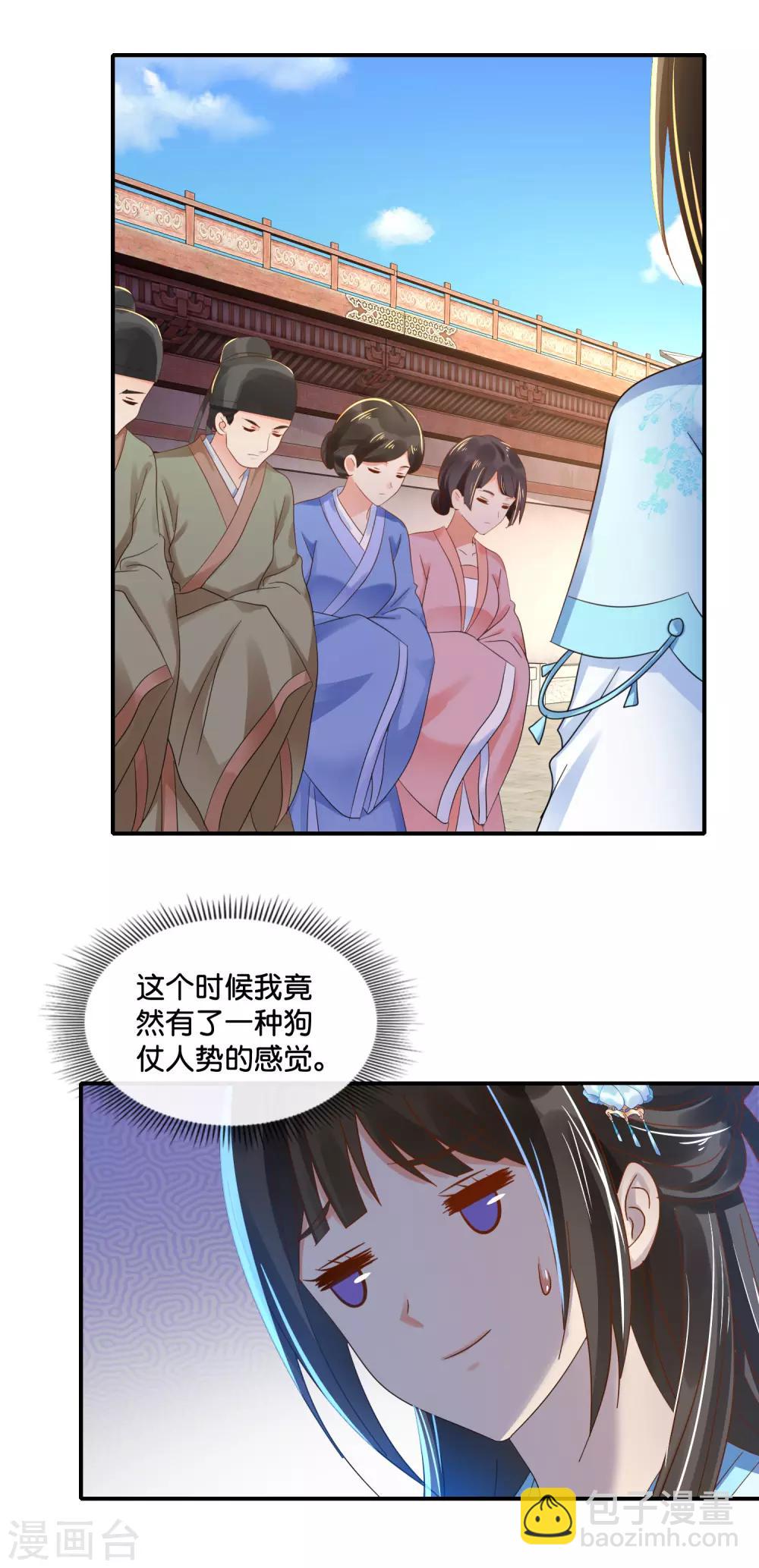 第104话 趁他病，要他命-第105话