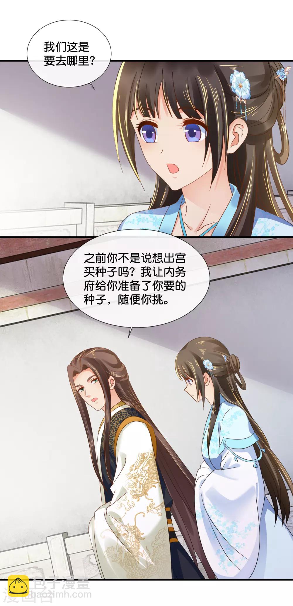 第104话 趁他病，要他命-第105话