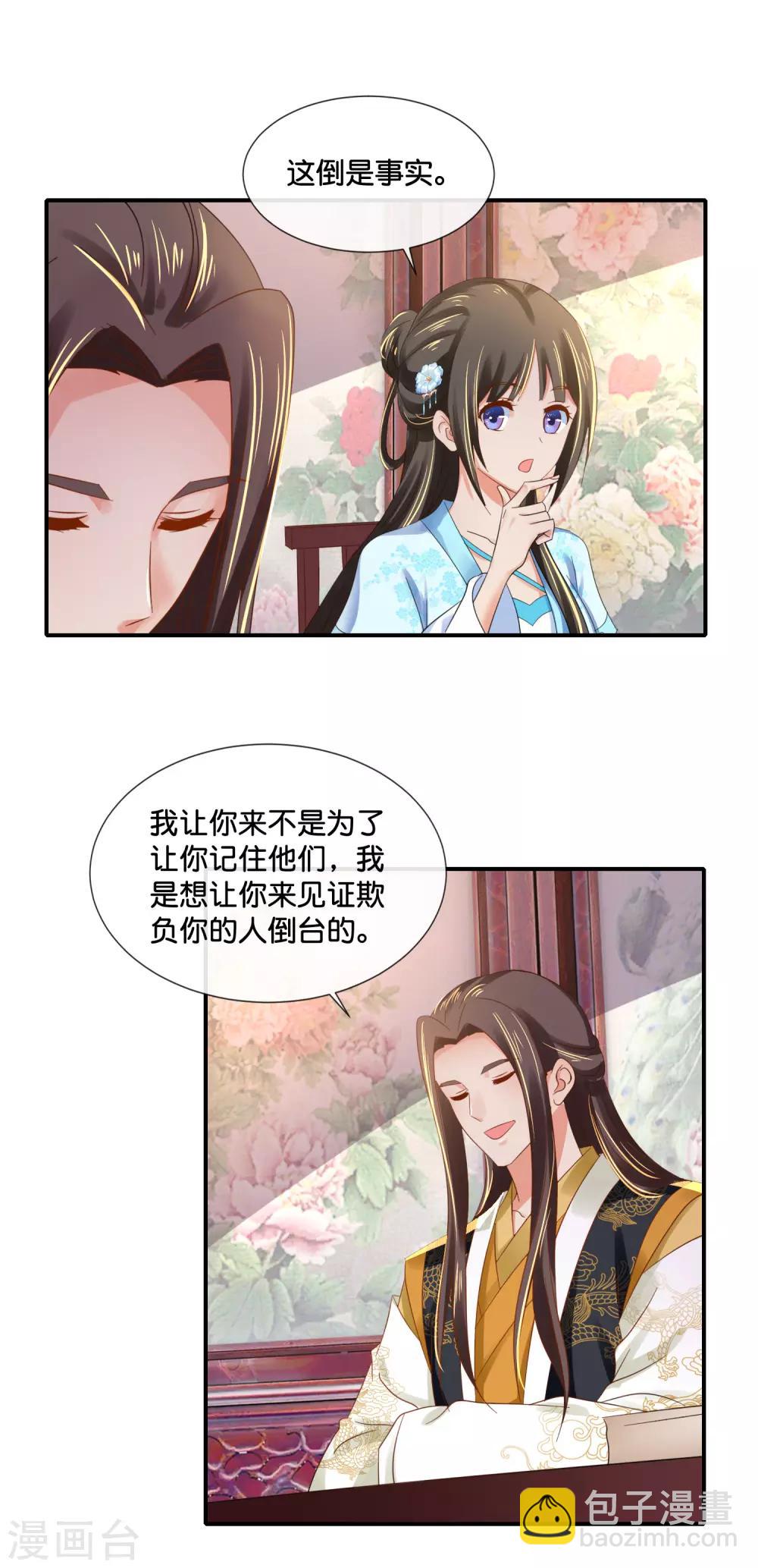 第104话 趁他病，要他命-第105话