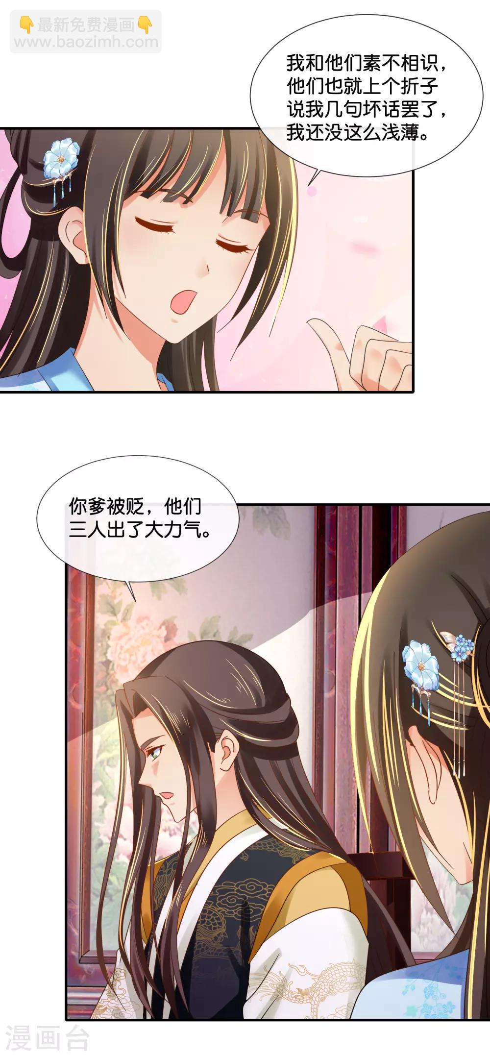 第104话 趁他病，要他命-第105话