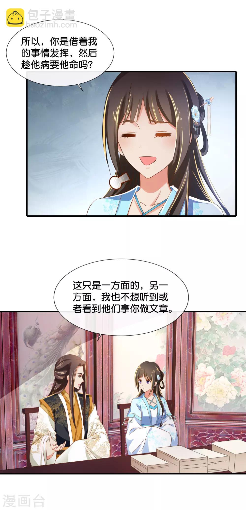 第104话 趁他病，要他命-第105话