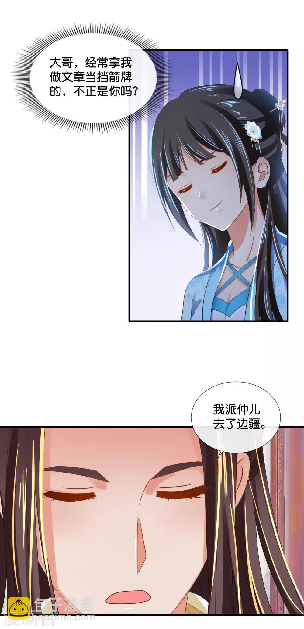 第104话 趁他病，要他命-第105话