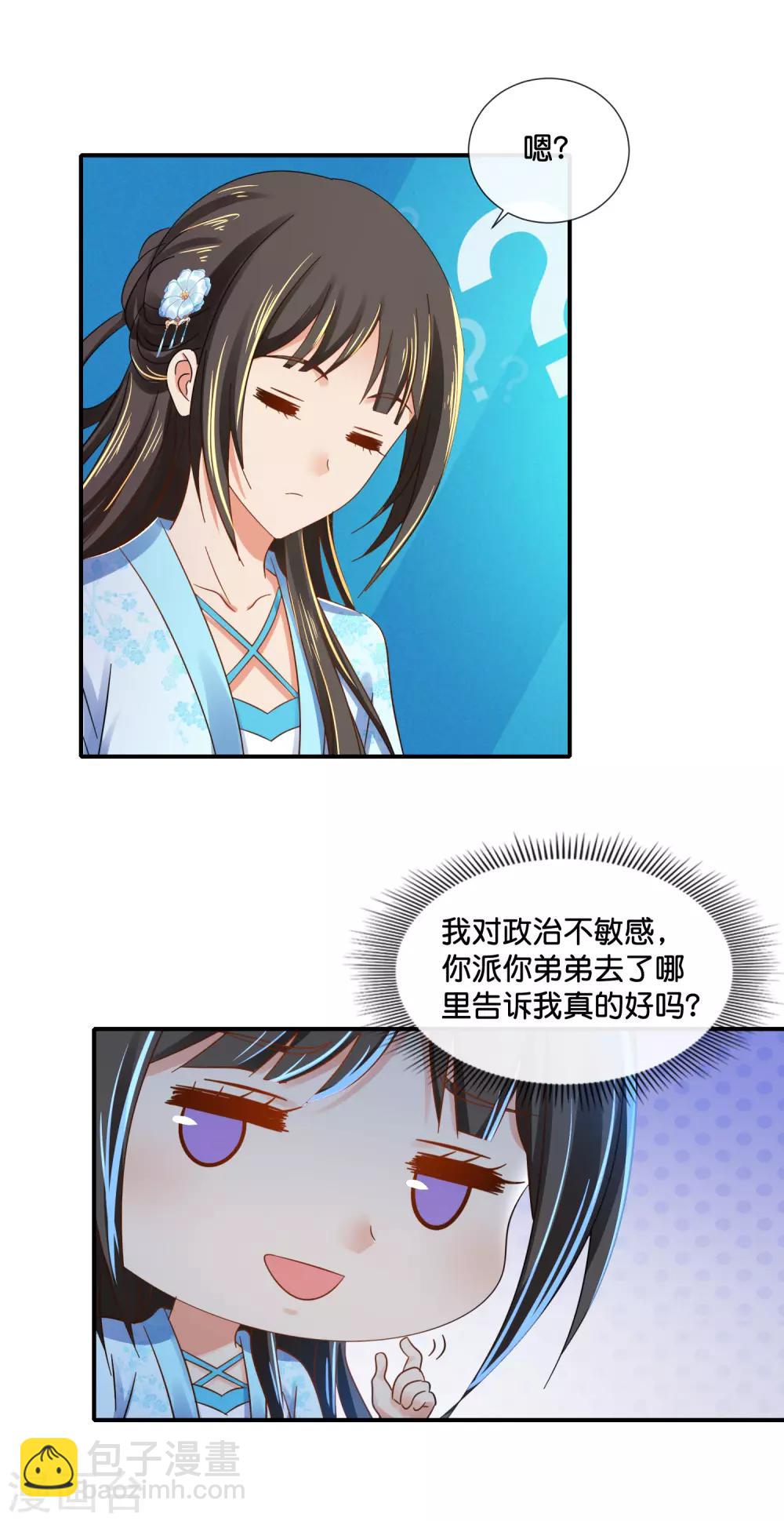 第104话 趁他病，要他命-第105话