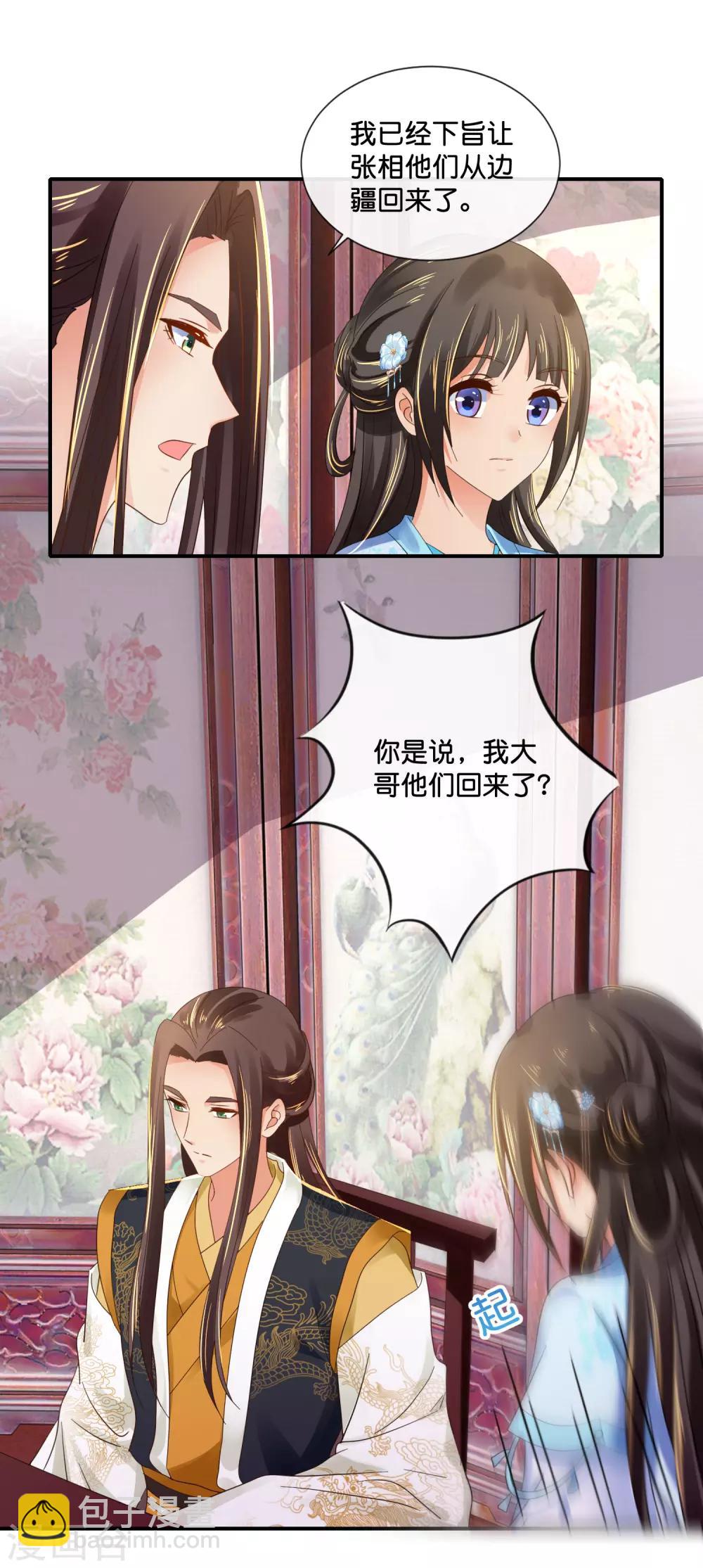 第104话 趁他病，要他命-第105话