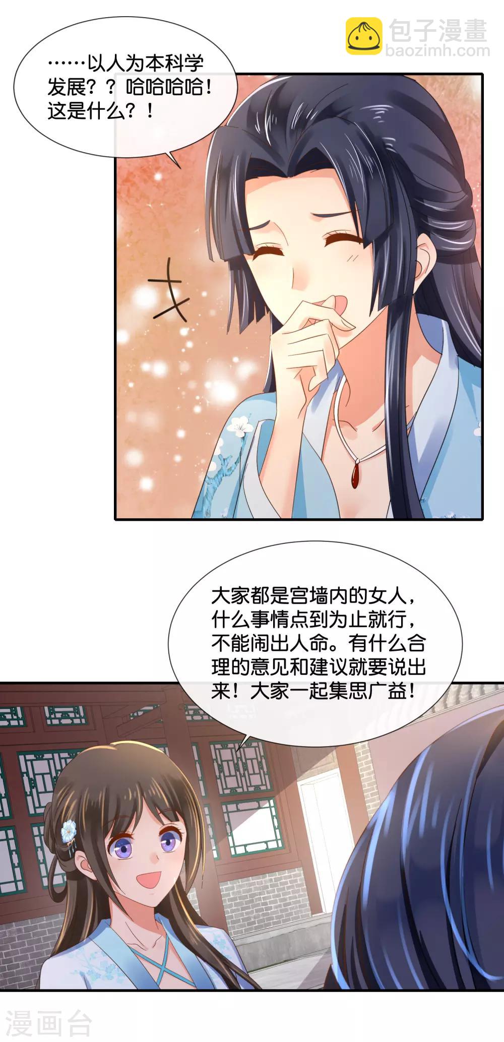 第106话 化被动为主动-第107话