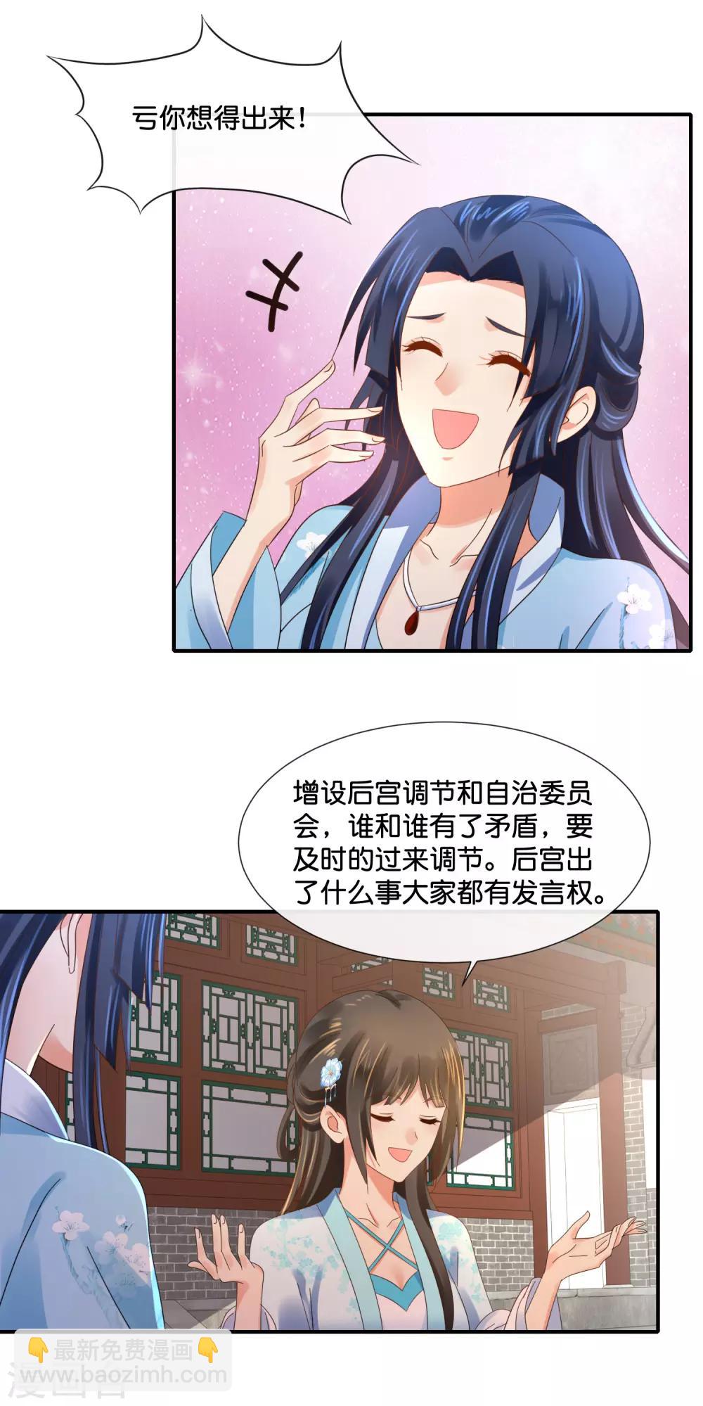 第106话 化被动为主动-第107话