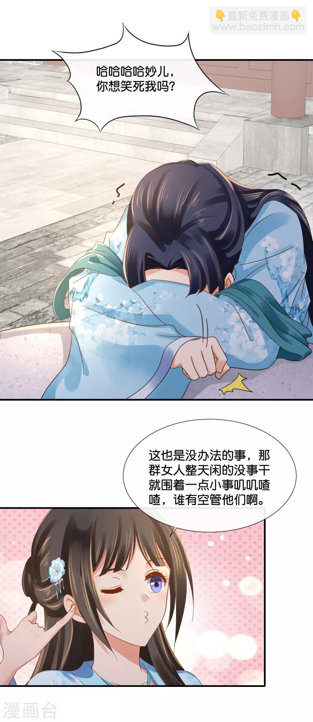 第106话 化被动为主动-第107话