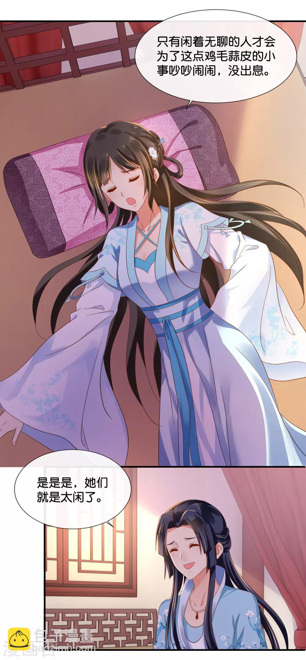 第106话 化被动为主动-第107话