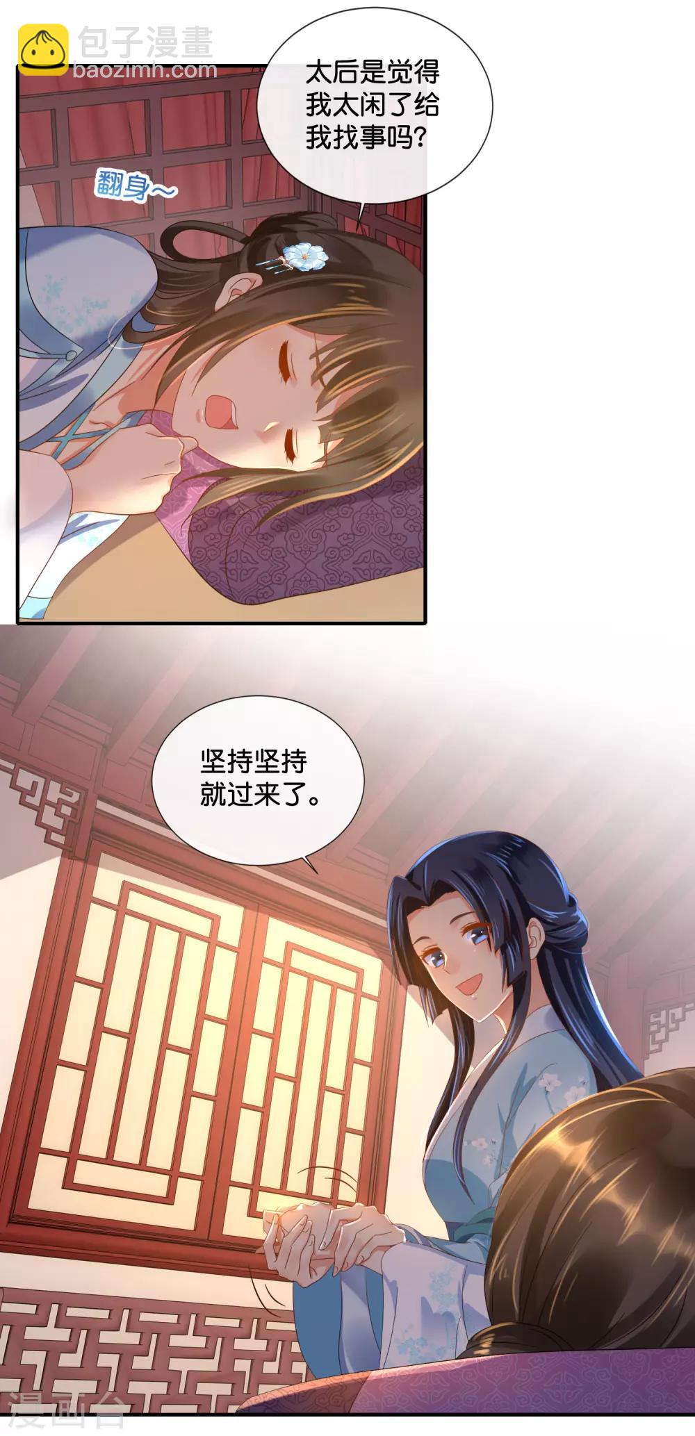 第106话 化被动为主动-第107话