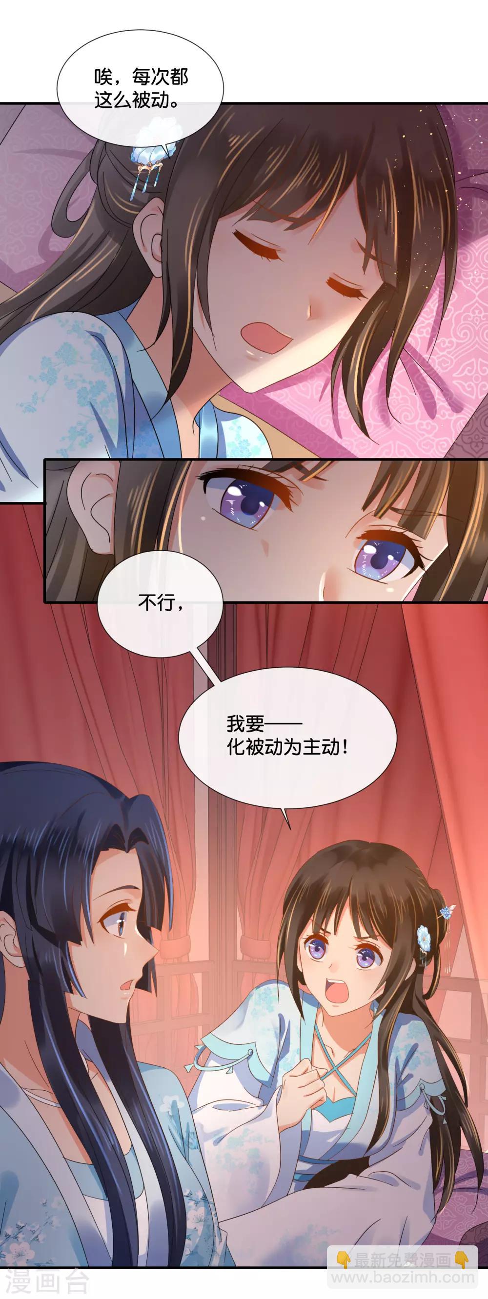 第106话 化被动为主动-第107话