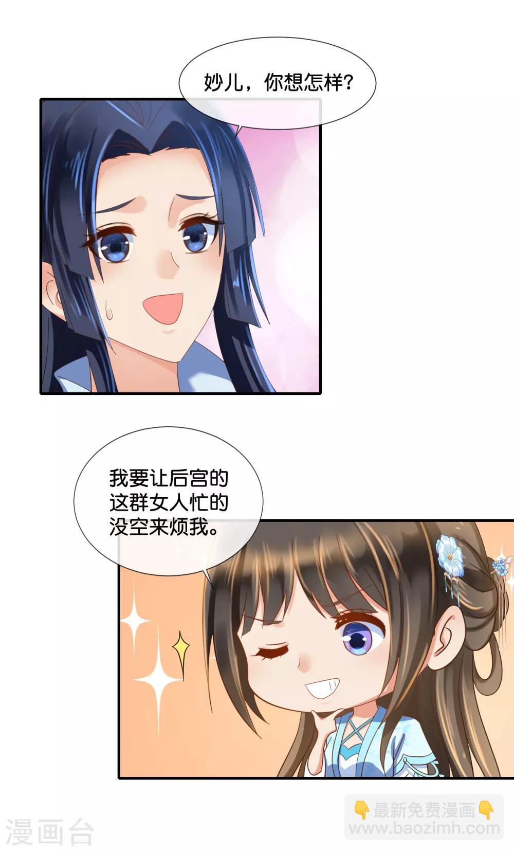 第106话 化被动为主动-第107话