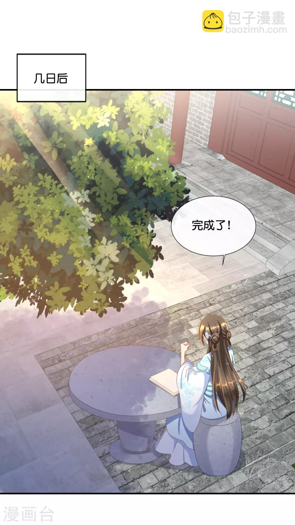 第106话 化被动为主动-第107话