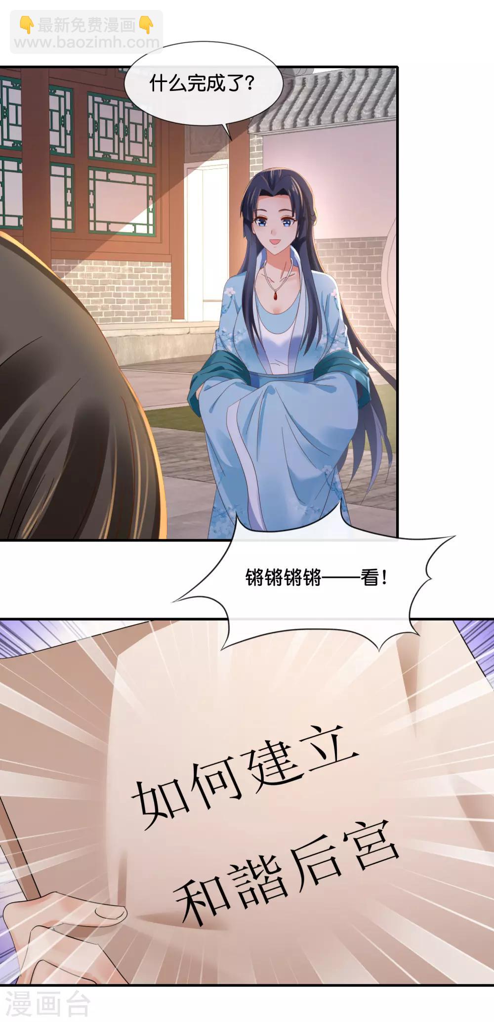 第106话 化被动为主动-第107话