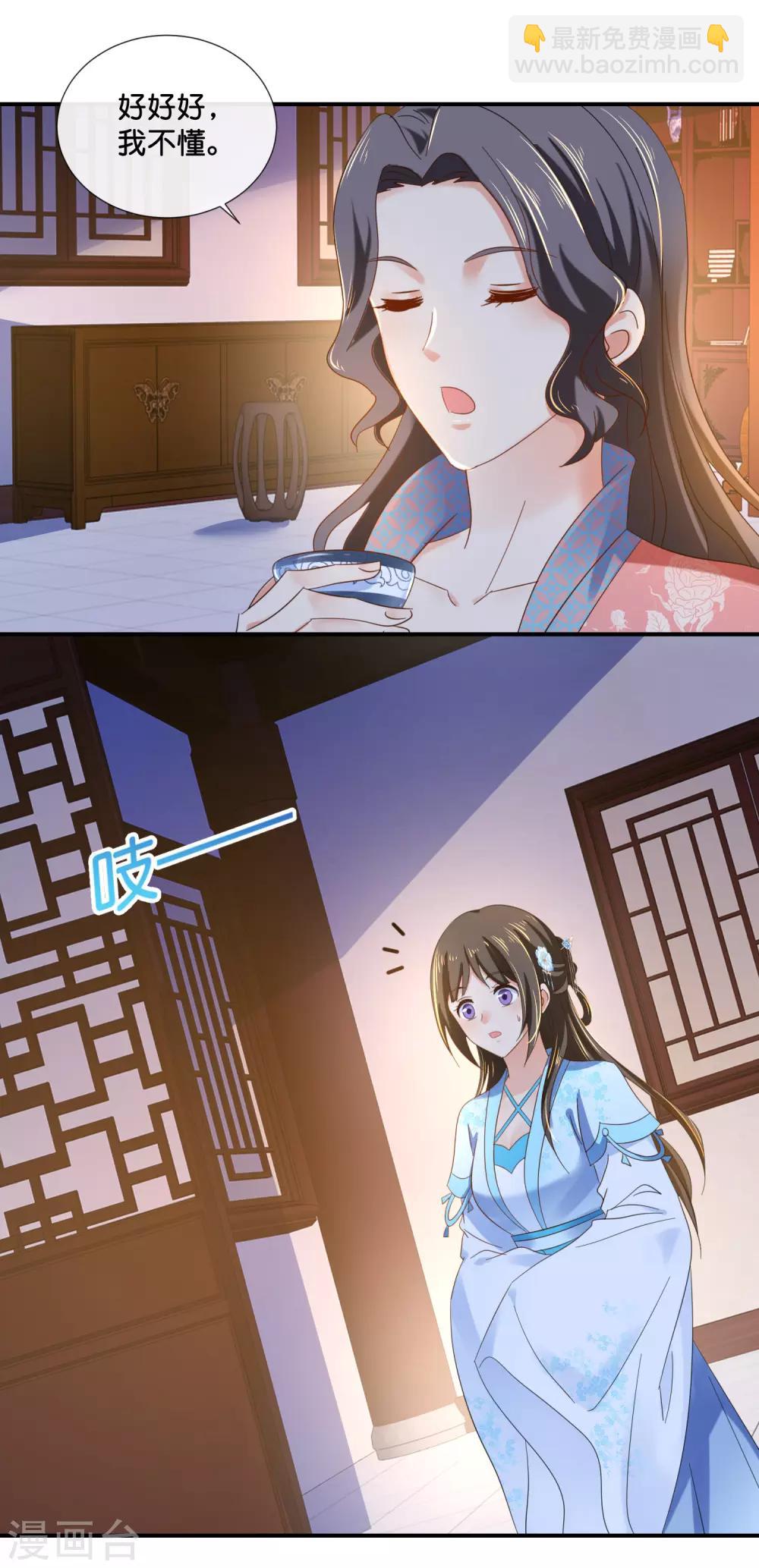 第108话 妙妙的爹爹-第109话