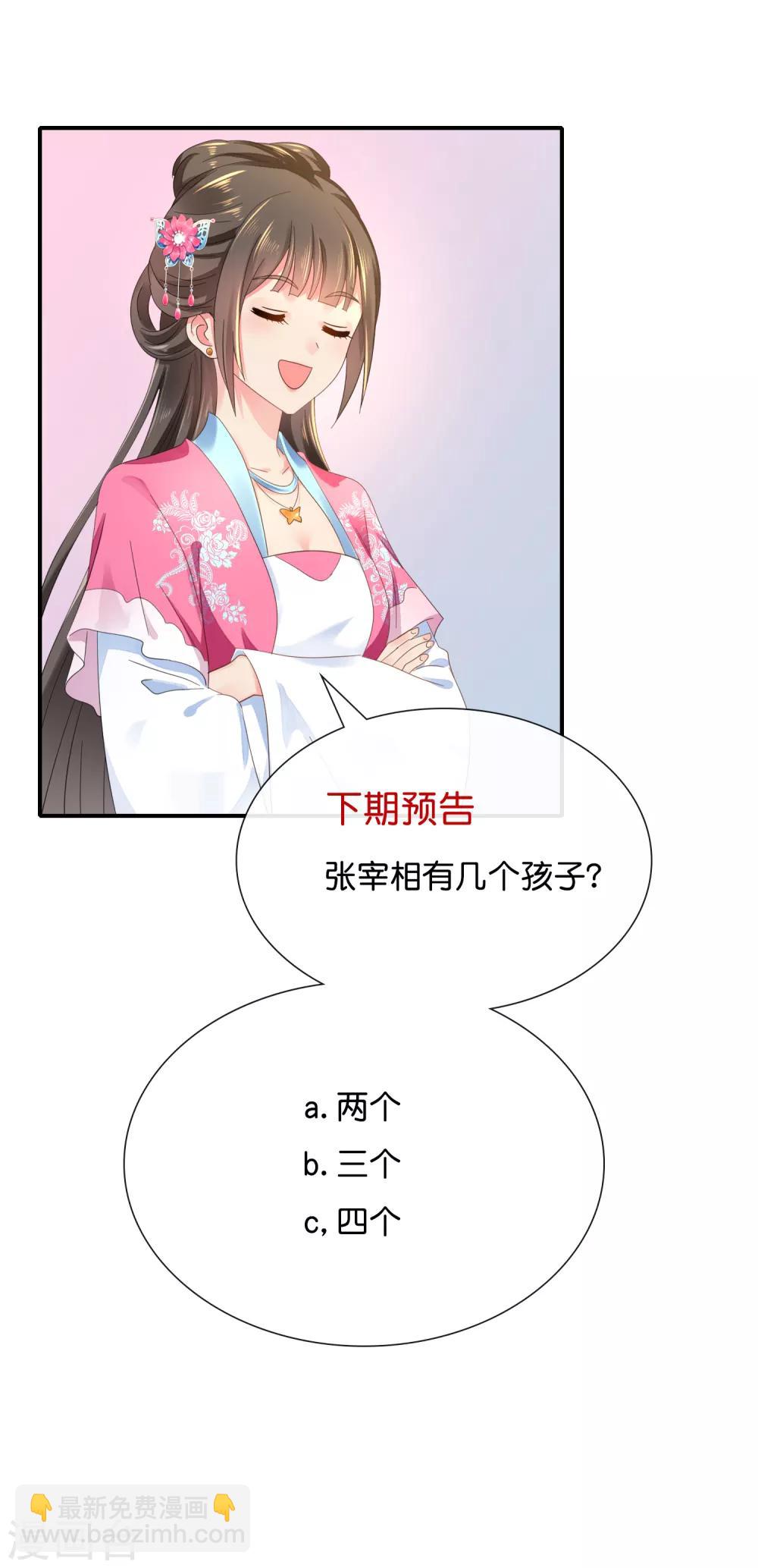 第108话 妙妙的爹爹-第109话