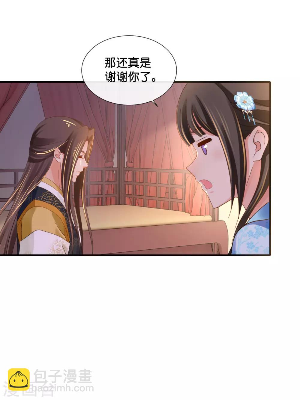 第108话 妙妙的爹爹-第109话