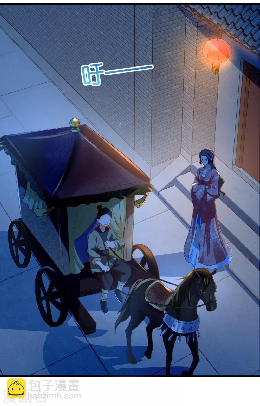 第108话 妙妙的爹爹-第109话