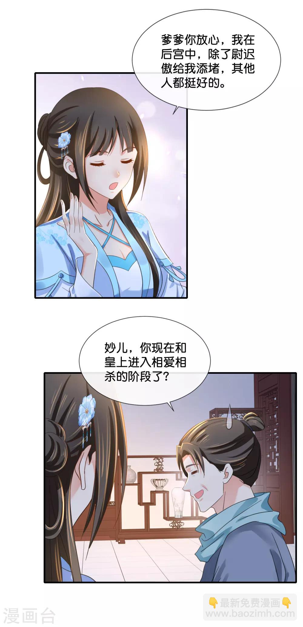 第110话 青娘-第111话