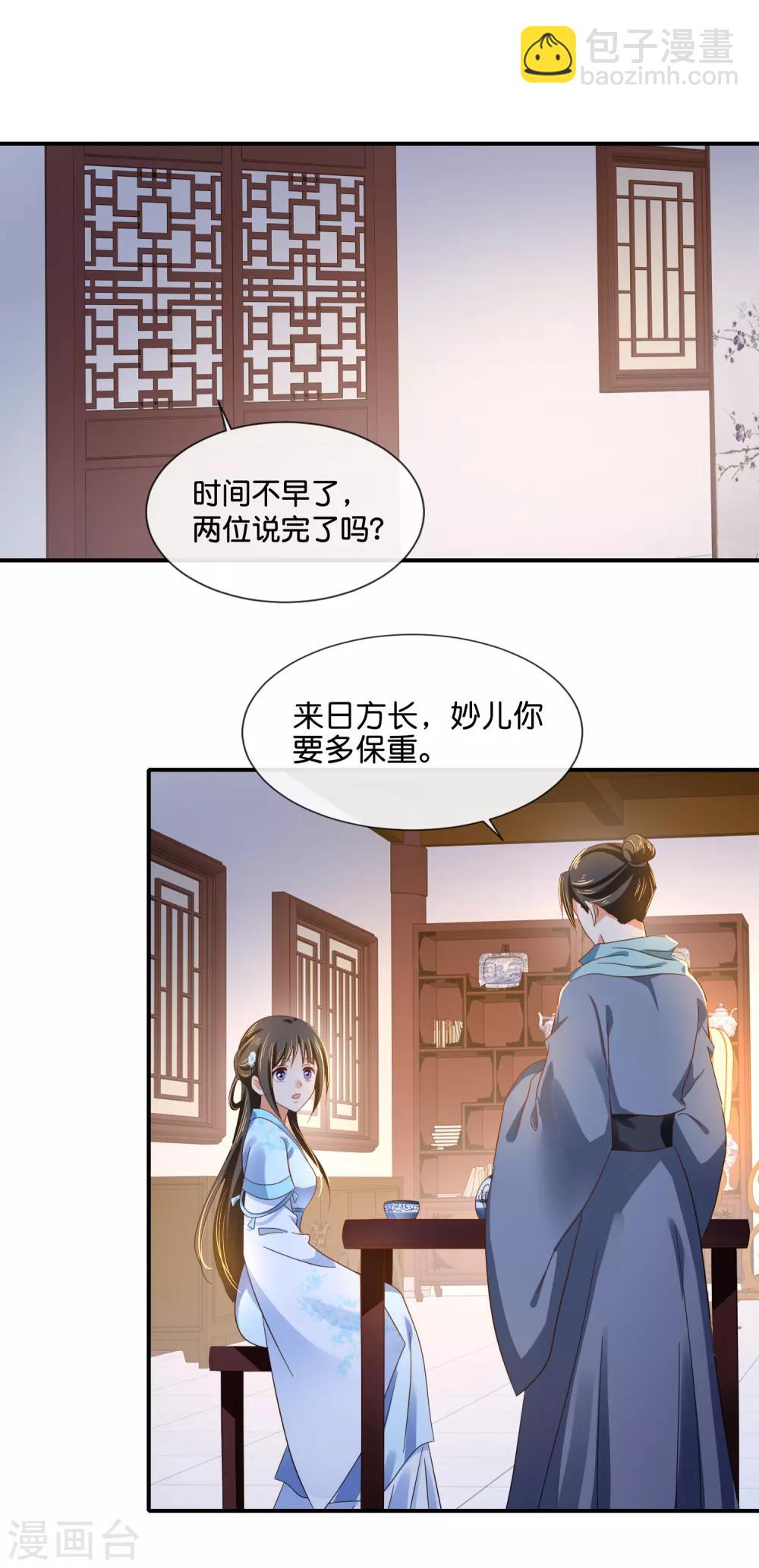 第110话 青娘-第111话
