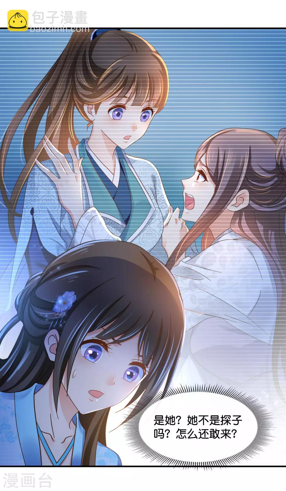 第110话 青娘-第111话